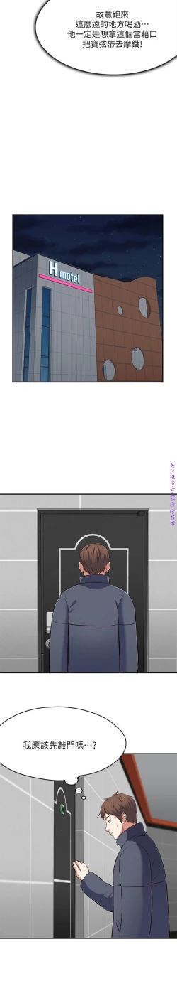 Page 208 of Roommate【第二季】