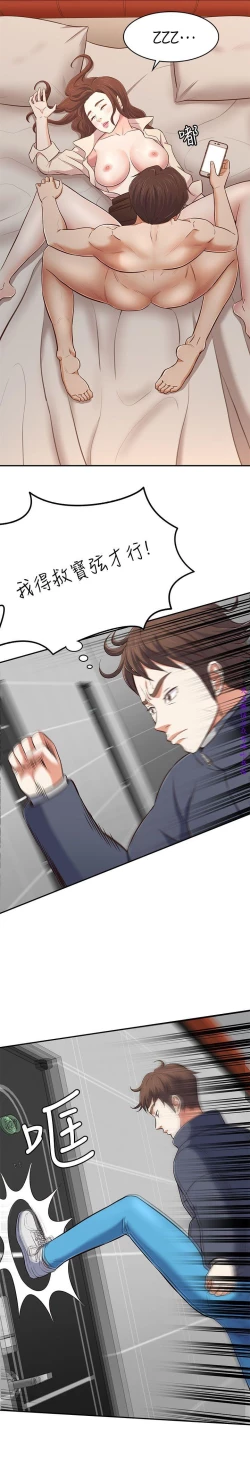 Page 211 of Roommate【第二季】