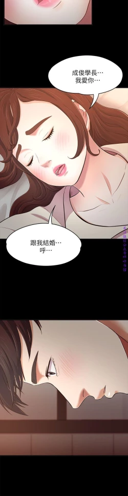 Page 220 of Roommate【第二季】