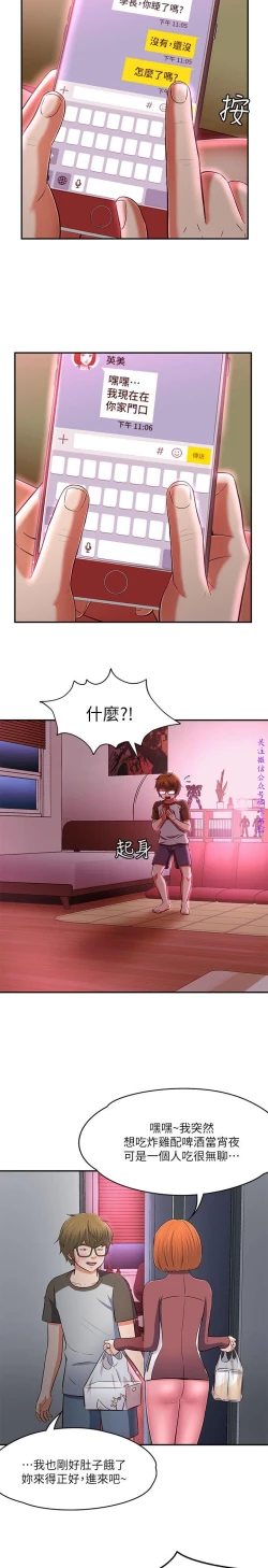 Page 224 of Roommate【第二季】