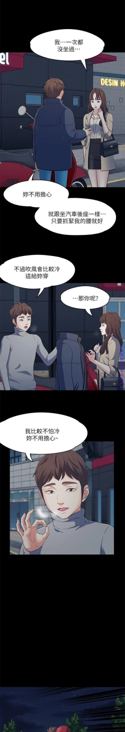 Page 251 of Roommate【第二季】