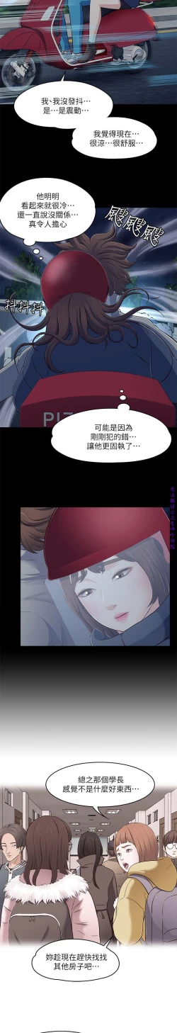 Page 253 of Roommate【第二季】