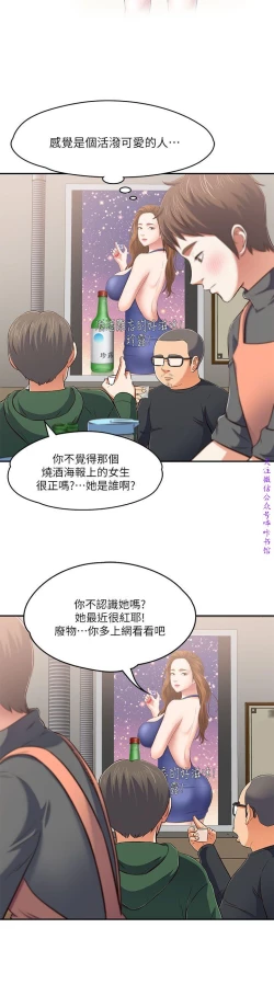 Page 26 of Roommate【第二季】