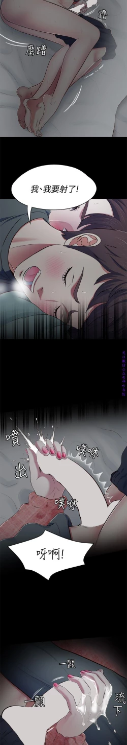 Page 276 of Roommate【第二季】