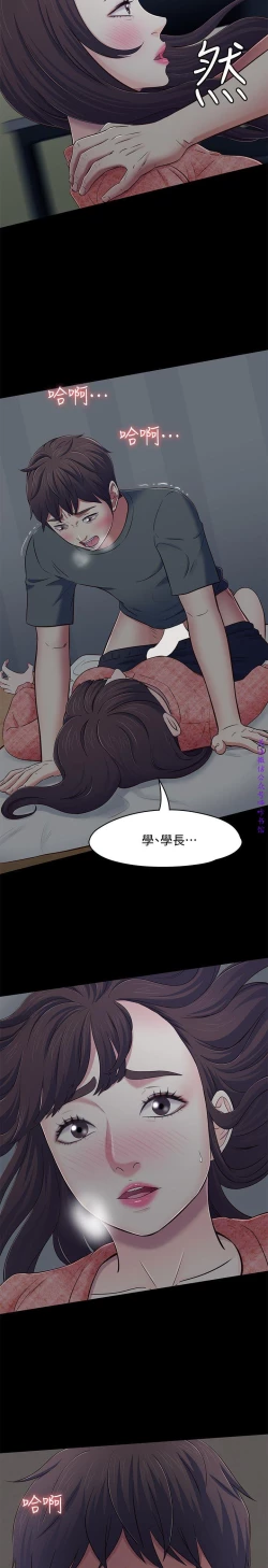 Page 279 of Roommate【第二季】