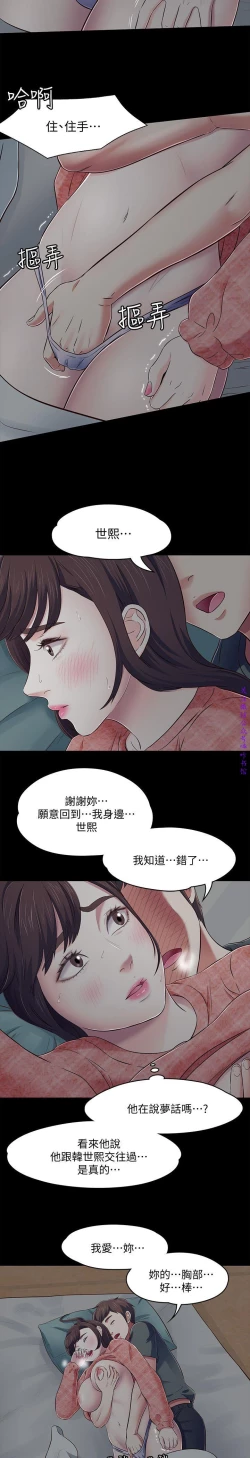 Page 291 of Roommate【第二季】