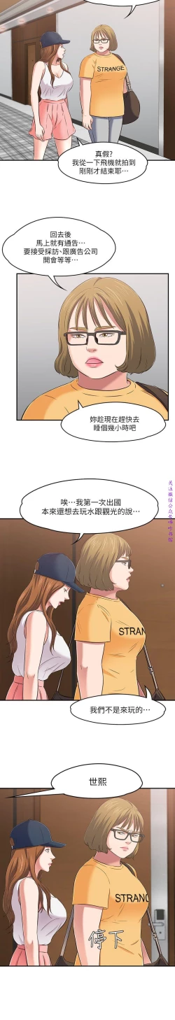 Page 30 of Roommate【第二季】