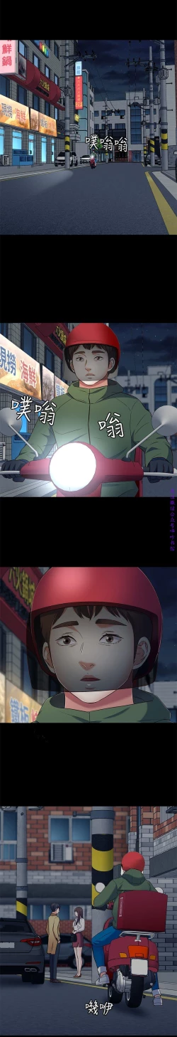 Page 311 of Roommate【第二季】