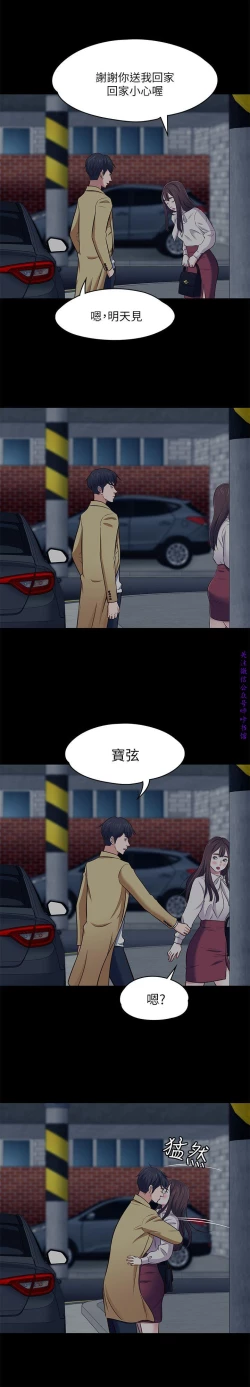Page 312 of Roommate【第二季】