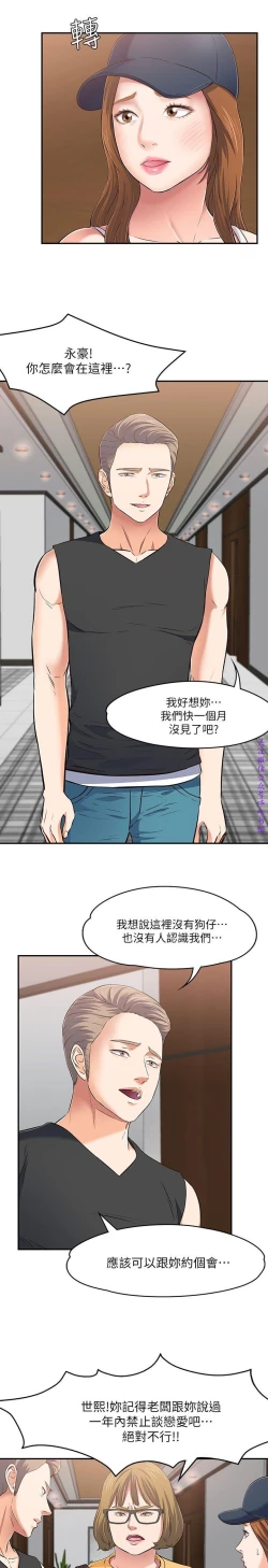 Page 31 of Roommate【第二季】