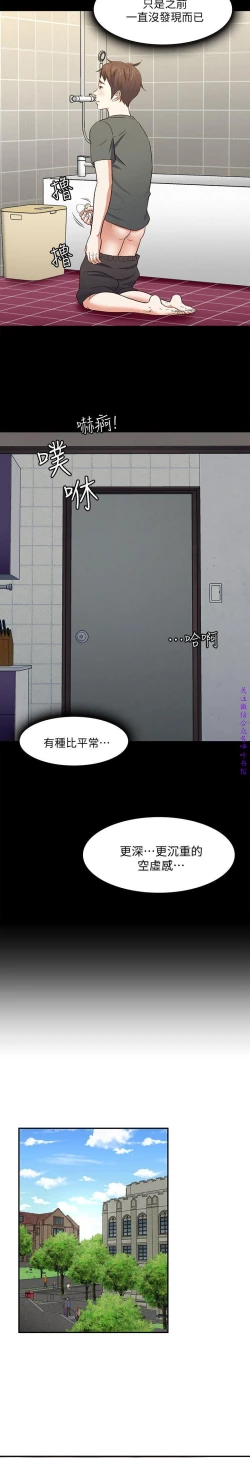 Page 326 of Roommate【第二季】