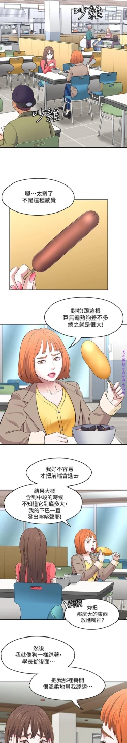 Page 327 of Roommate【第二季】