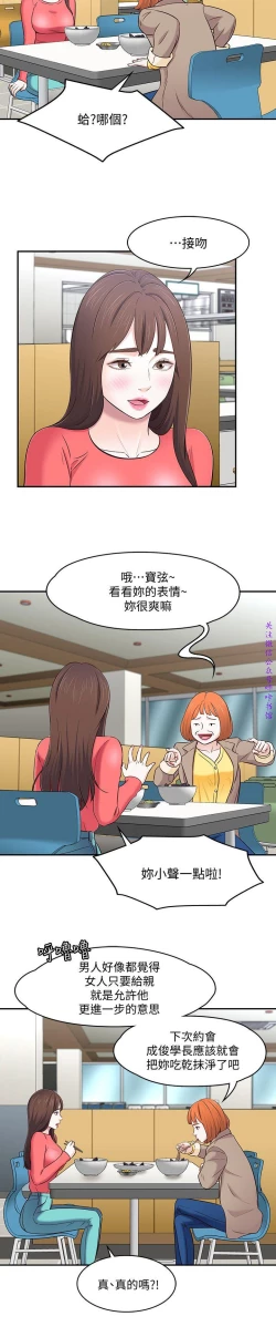 Page 329 of Roommate【第二季】