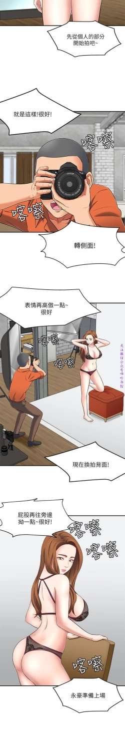 Page 332 of Roommate【第二季】