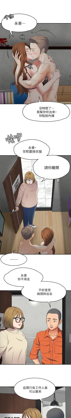 Page 336 of Roommate【第二季】