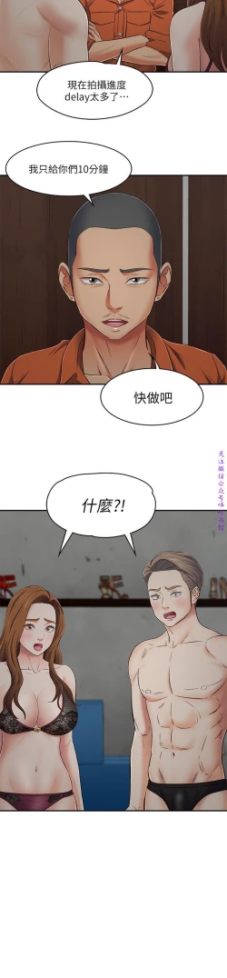 Page 338 of Roommate【第二季】