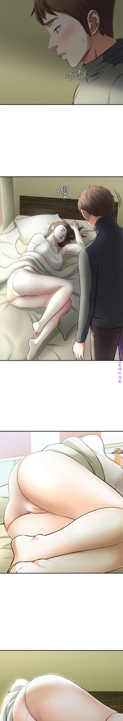 Page 36 of Roommate【第二季】
