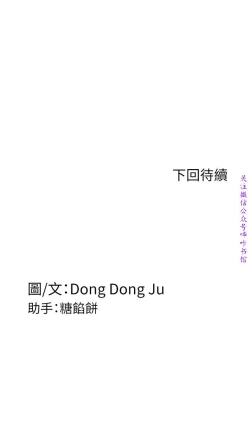 Page 41 of Roommate【第二季】