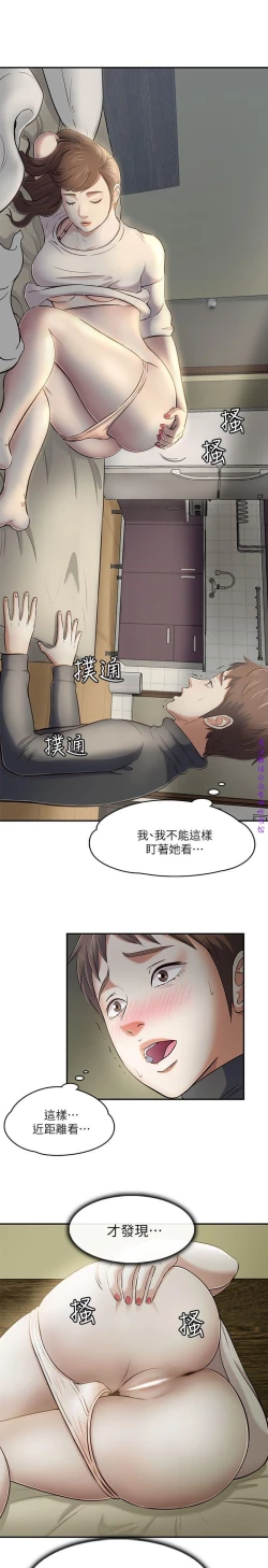 Page 45 of Roommate【第二季】