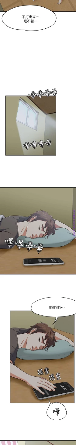 Page 49 of Roommate【第二季】