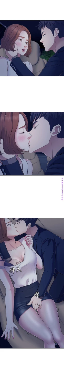 Page 72 of Roommate【第二季】