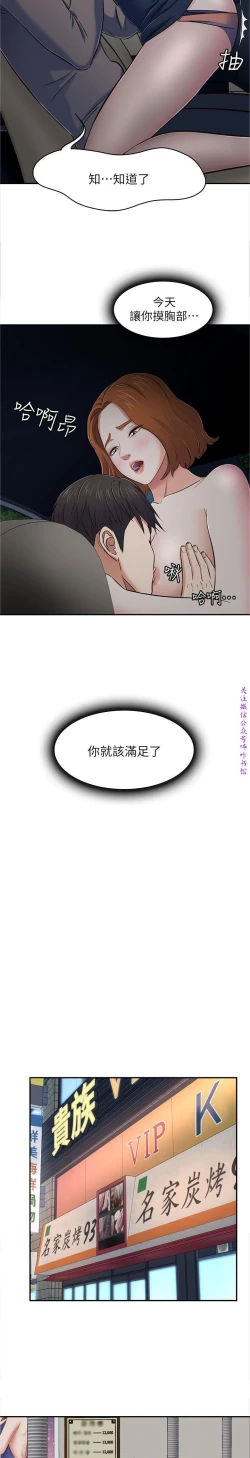 Page 82 of Roommate【第二季】