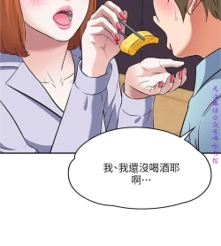 Page 97 of Roommate【第二季】