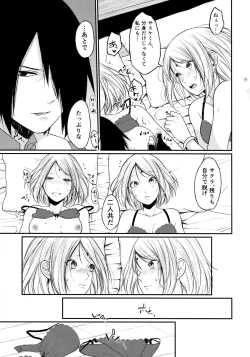 Page 11 of Let's play KAGE BUNSHIN!