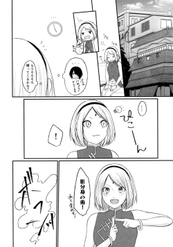 Page 43 of Let's play KAGE BUNSHIN!