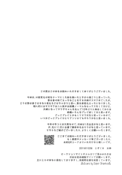 Page 46 of Let's play KAGE BUNSHIN!