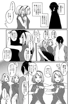 Page 5 of Let's play KAGE BUNSHIN!