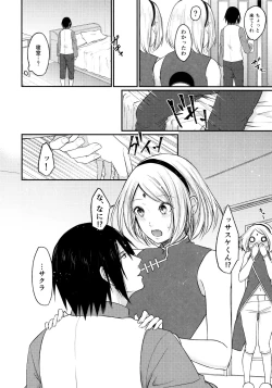 Page 6 of Let's play KAGE BUNSHIN!