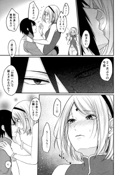 Page 7 of Let's play KAGE BUNSHIN!