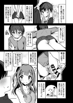 Page 4 of Nanakadashi SeX !!