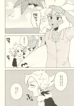 Page 11 of Pink!Pink!!Pink!!!