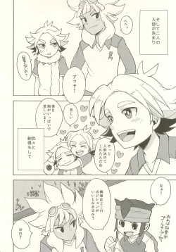 Page 21 of Pink!Pink!!Pink!!!