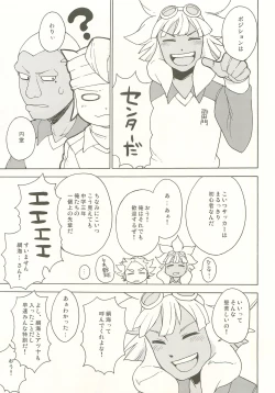 Page 22 of Pink!Pink!!Pink!!!