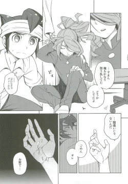 Page 14 of Bind Voice