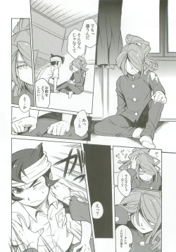 Page 15 of Bind Voice