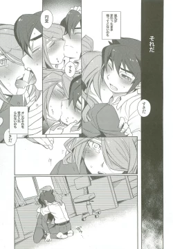 Page 18 of Bind Voice