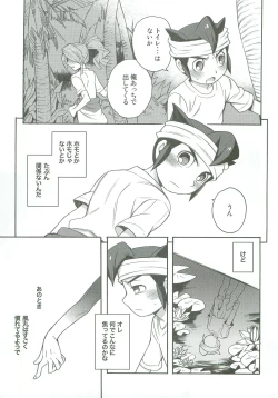 Page 10 of Tachigui! side KazeEnKaze