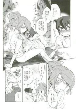 Page 23 of Tachigui! side KazeEnKaze
