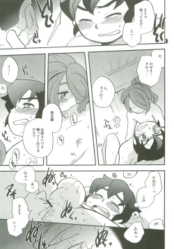 Page 20 of Tachigui! side EnKazeEn
