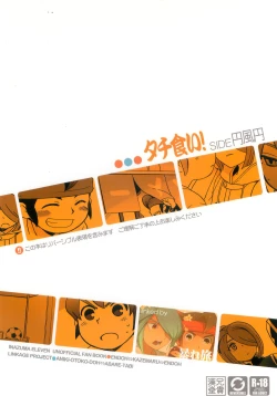 Page 30 of Tachigui! side EnKazeEn