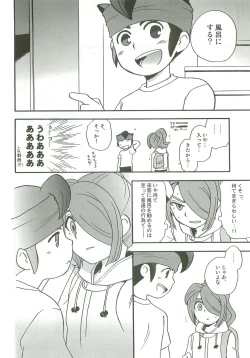 Page 7 of Tachigui! side EnKazeEn
