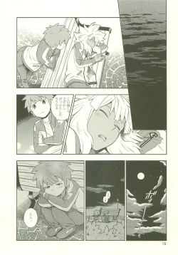 Page 14 of YOU ARE MY SUNSHINE