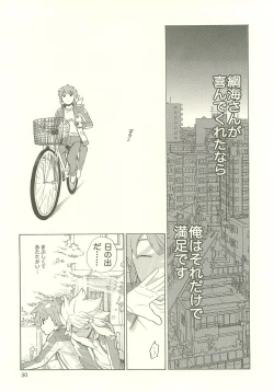 Page 29 of YOU ARE MY SUNSHINE