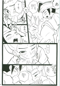 Page 11 of GO END GO