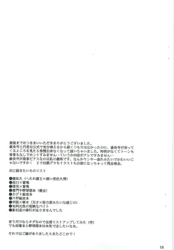 Page 18 of GO END GO