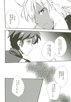 Page 11 of Only My Rail